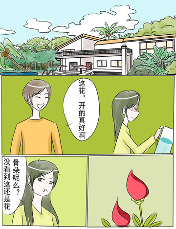 平凡无奇漫画