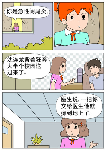 恋爱的要求漫画