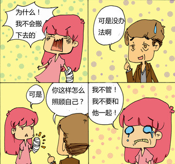 练跆拳道漫画