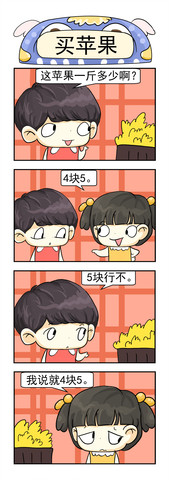 练嗓漫画