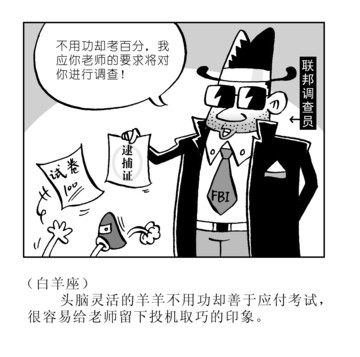 联邦调查员漫画