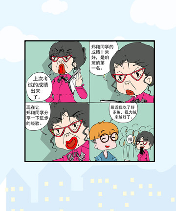 脸先着地漫画