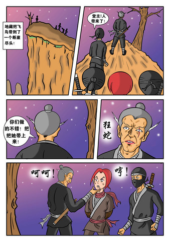 帘子漫画