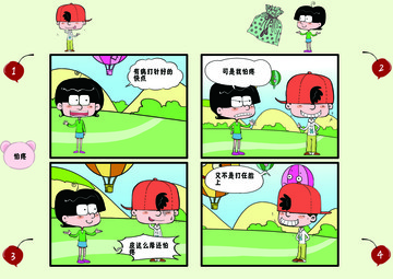 脸皮够厚漫画