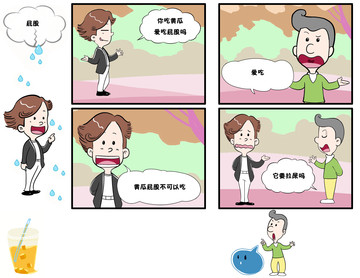 屁股漫画