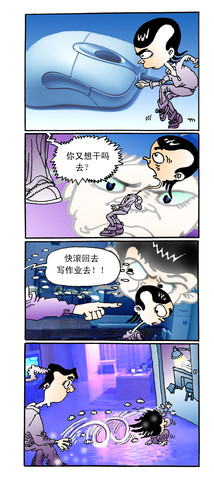 联系联系漫画