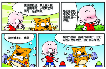 历险漫画