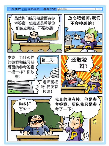 皮克小子漫画