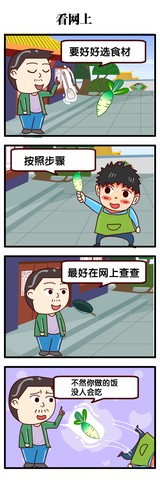 历史题漫画