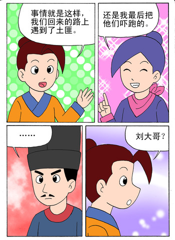 厉鬼漫画