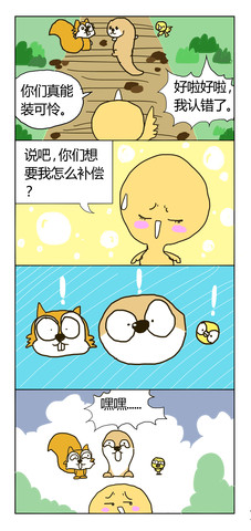 历险记漫画