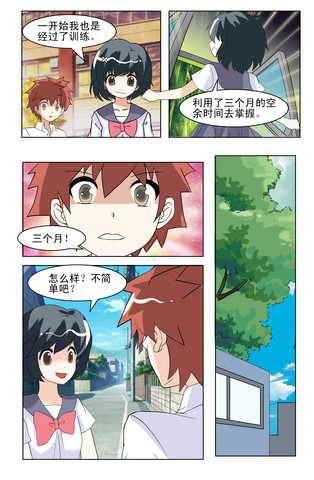 历练漫画