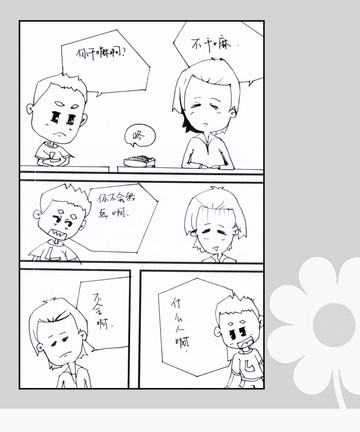 李伟的新同学漫画