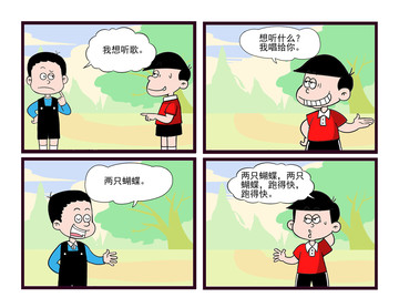 理性漫画