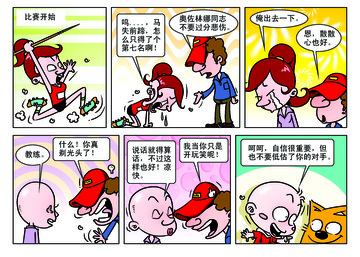 朋友一样漫画