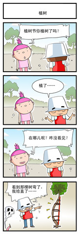 朋友吗漫画