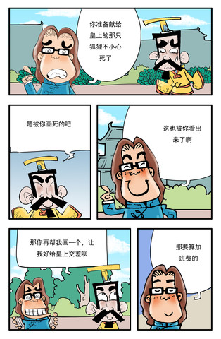 礼漫画