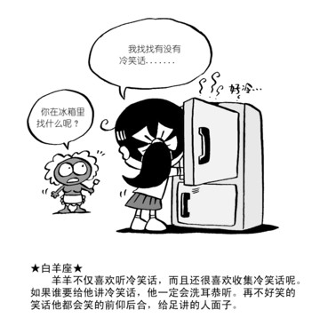 佩服自己漫画