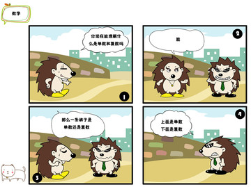 离别前漫画