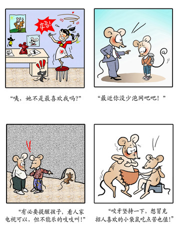 泡网吧漫画