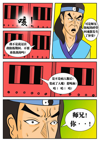 泪的话语漫画