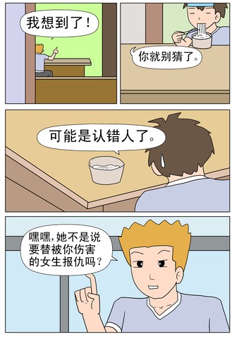 胖姑娘漫画