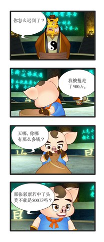 乐笑鸟漫画