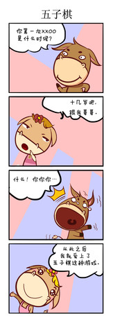 乐趣多多的小动物漫画