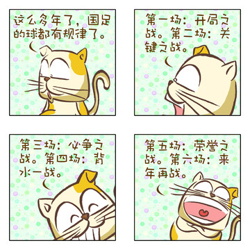 胖的好处漫画