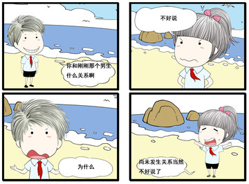 冷不漫画