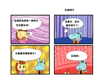 牌子漫画