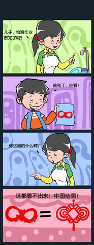 乐在身边漫画