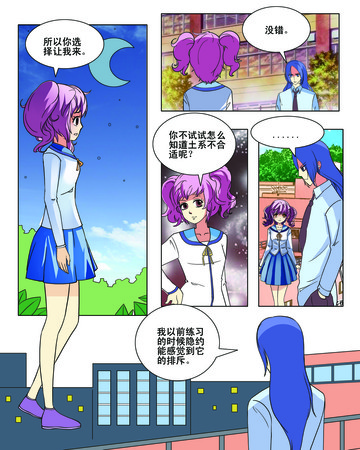 排斥漫画