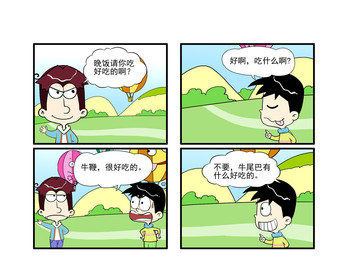 乐极漫画