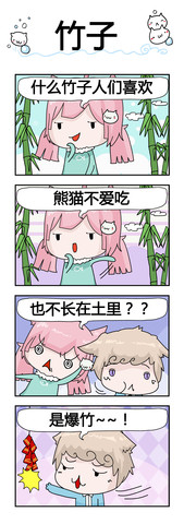 乐闺蜜漫画