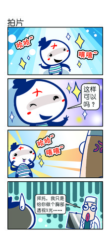 拍片漫画