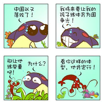 乐翻漫画