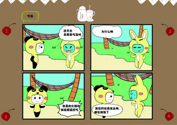 拍广播戏漫画