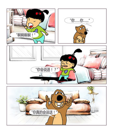 老鼠玩人漫画