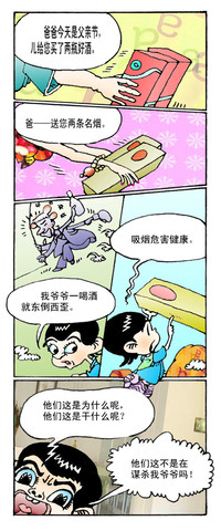 老师你最美漫画