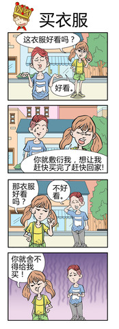 偶然机会漫画