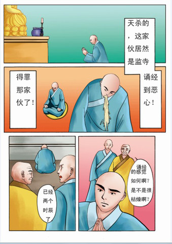 老伙计漫画