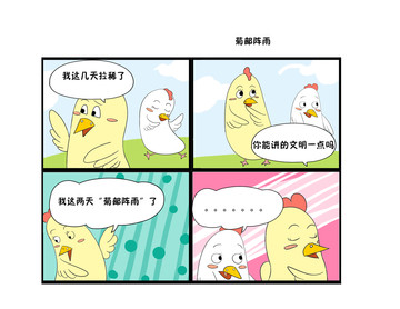 老美女漫画