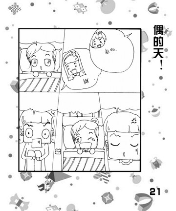 偶的天之无语漫画