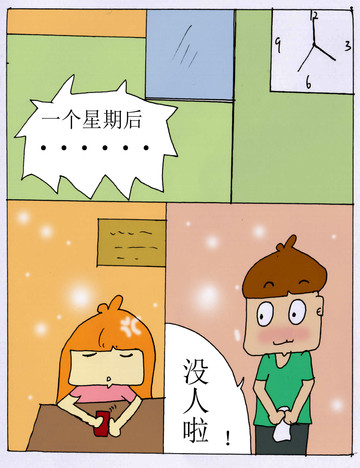 老板娘漫画