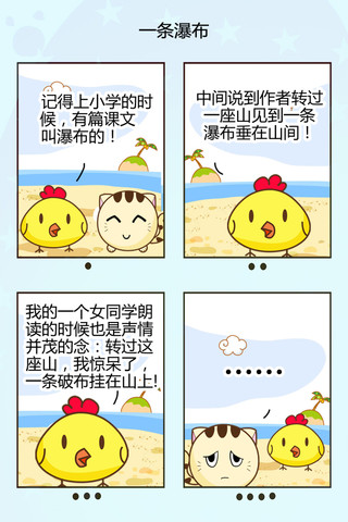 朗诵漫画