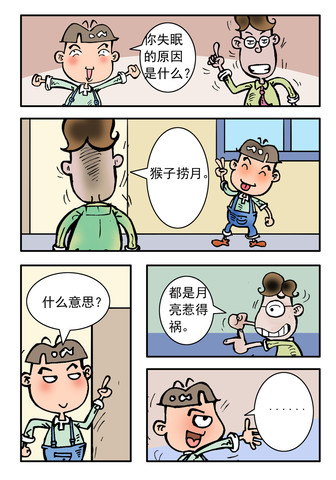 捞月漫画