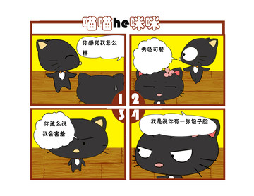 狼的事情漫画