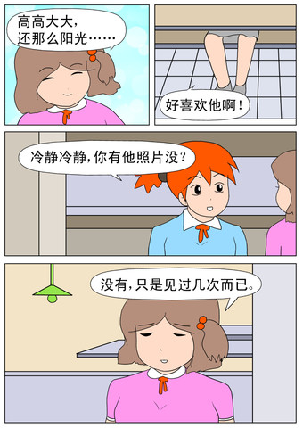 篮球场漫画