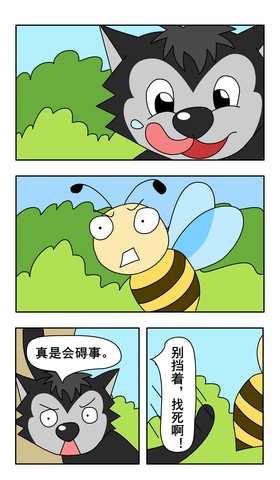 狼的悲剧漫画